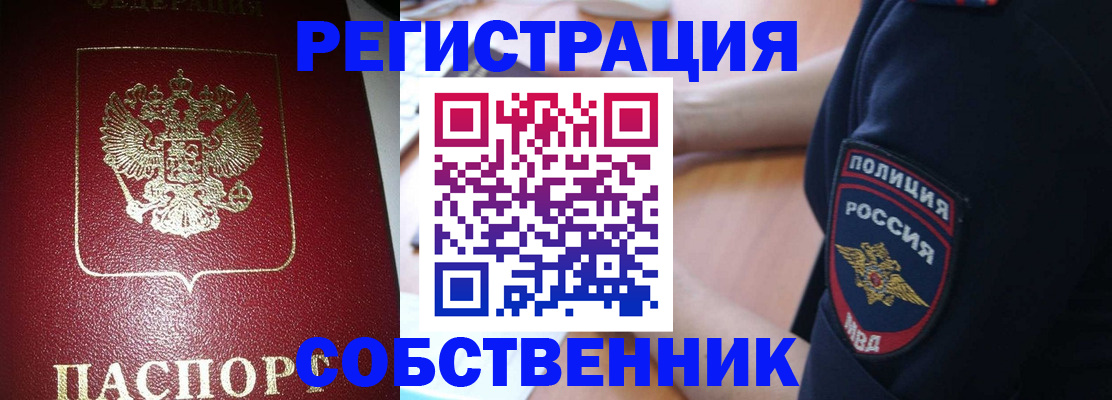 временная регистрация гарантия в Воронеже